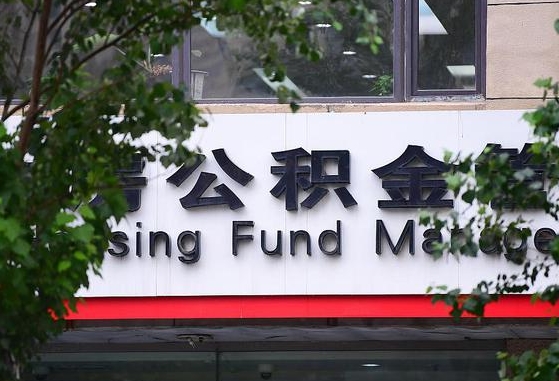鹤壁公积金可以找黄牛取出来吗（公积金 黄牛）